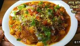 Aloo chana chaat