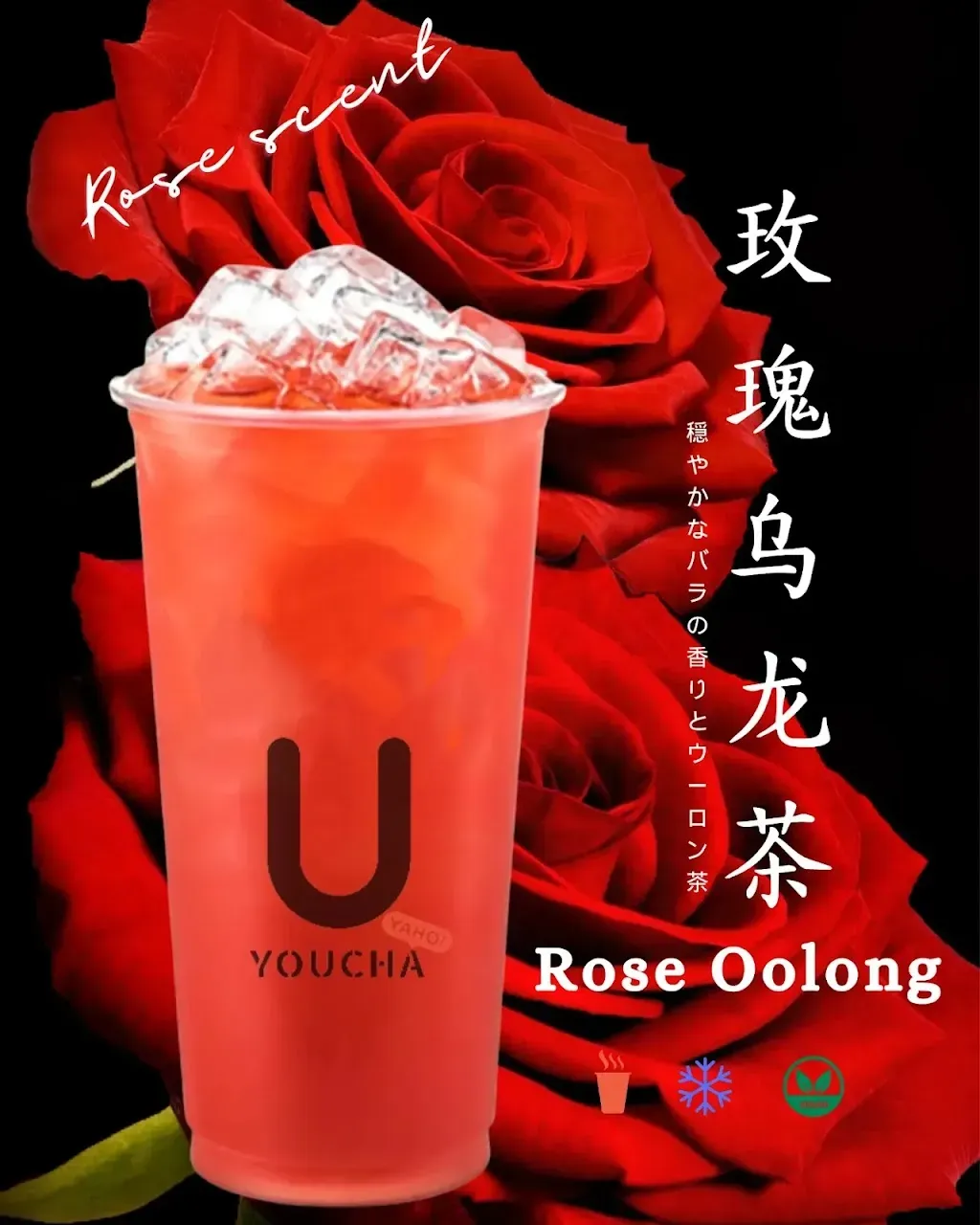 Youcha Bubble Tea