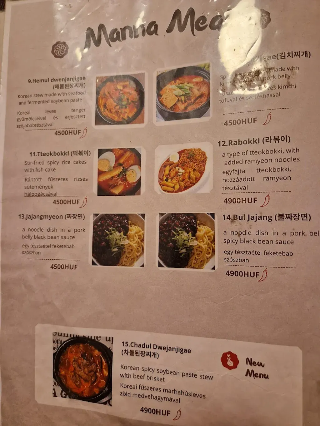만나식당(Manna Korean Restaurant)