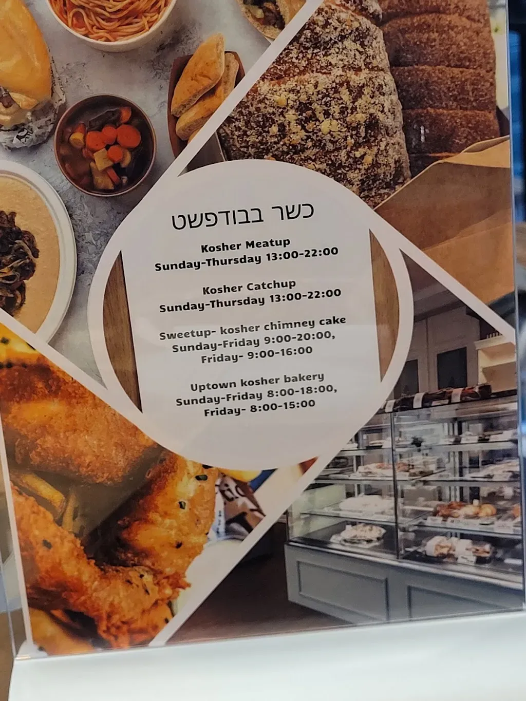 Kosher Catchup restaurant - מסעדת Catchup כשרה למהדרין