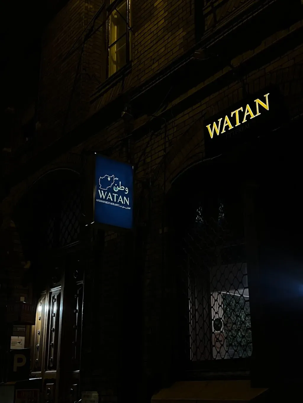 Watan Afghan Étterem | افغان رستورنت (halal)