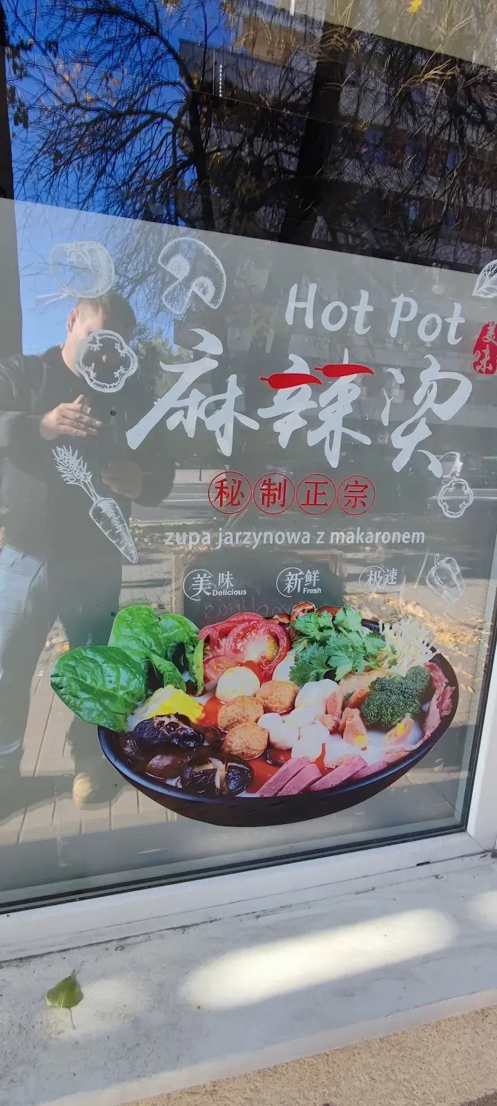 寻香来 Great Bowl Malatang