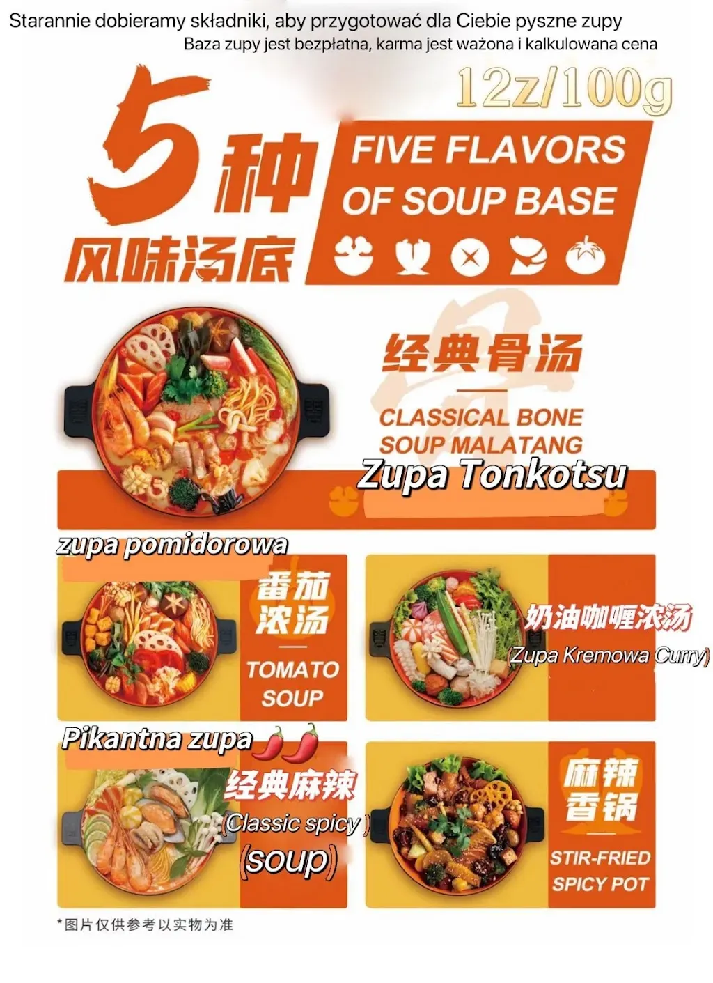 寻香来 Great Bowl Malatang