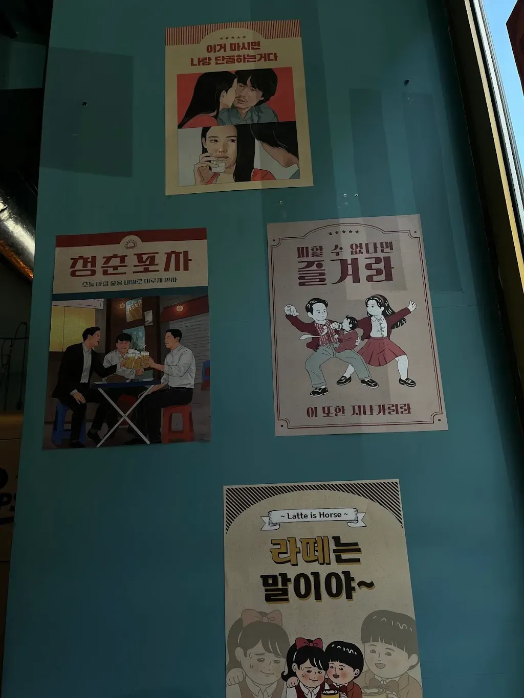 Seoul Oppa
